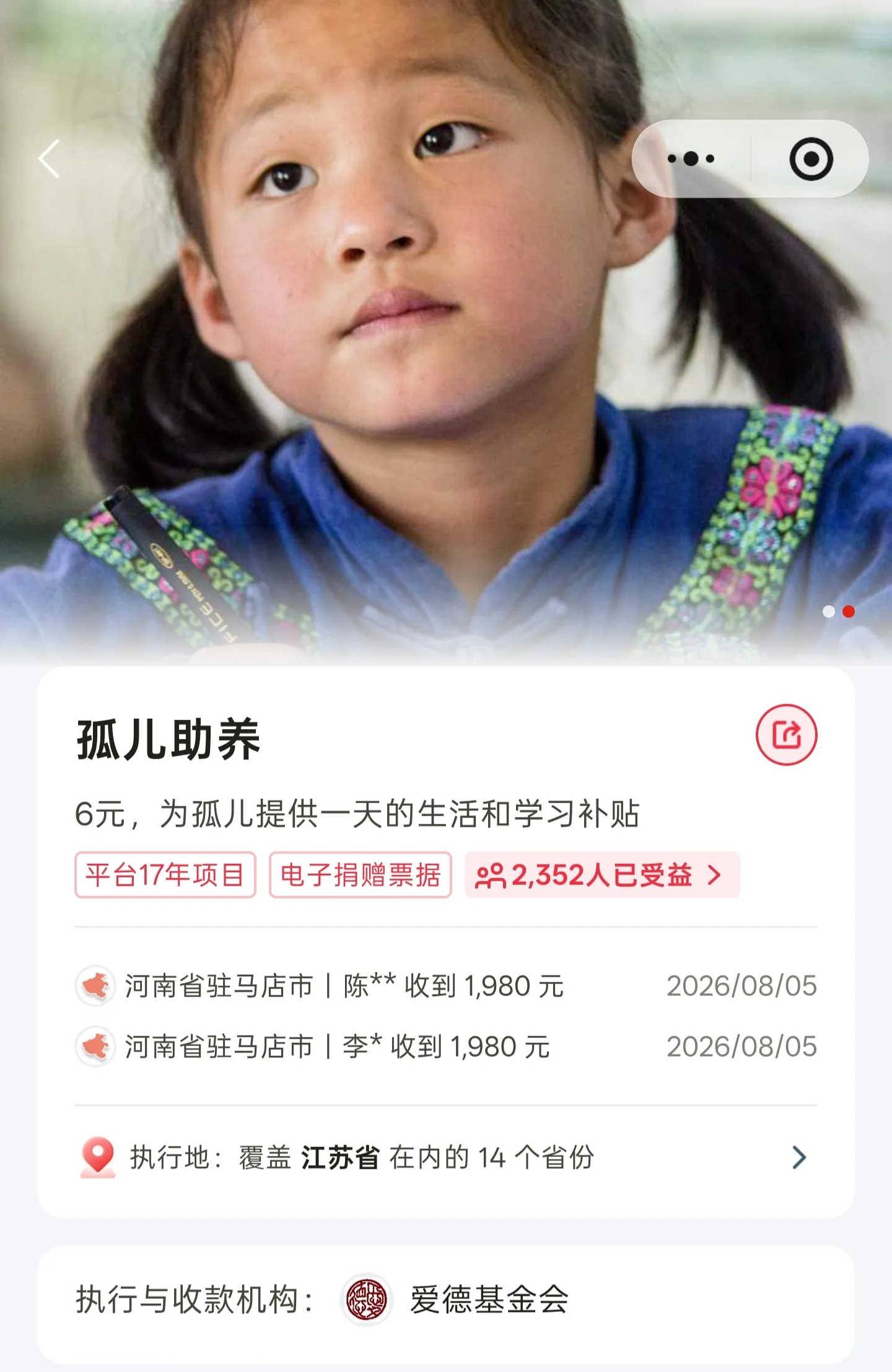孤儿院照片 2