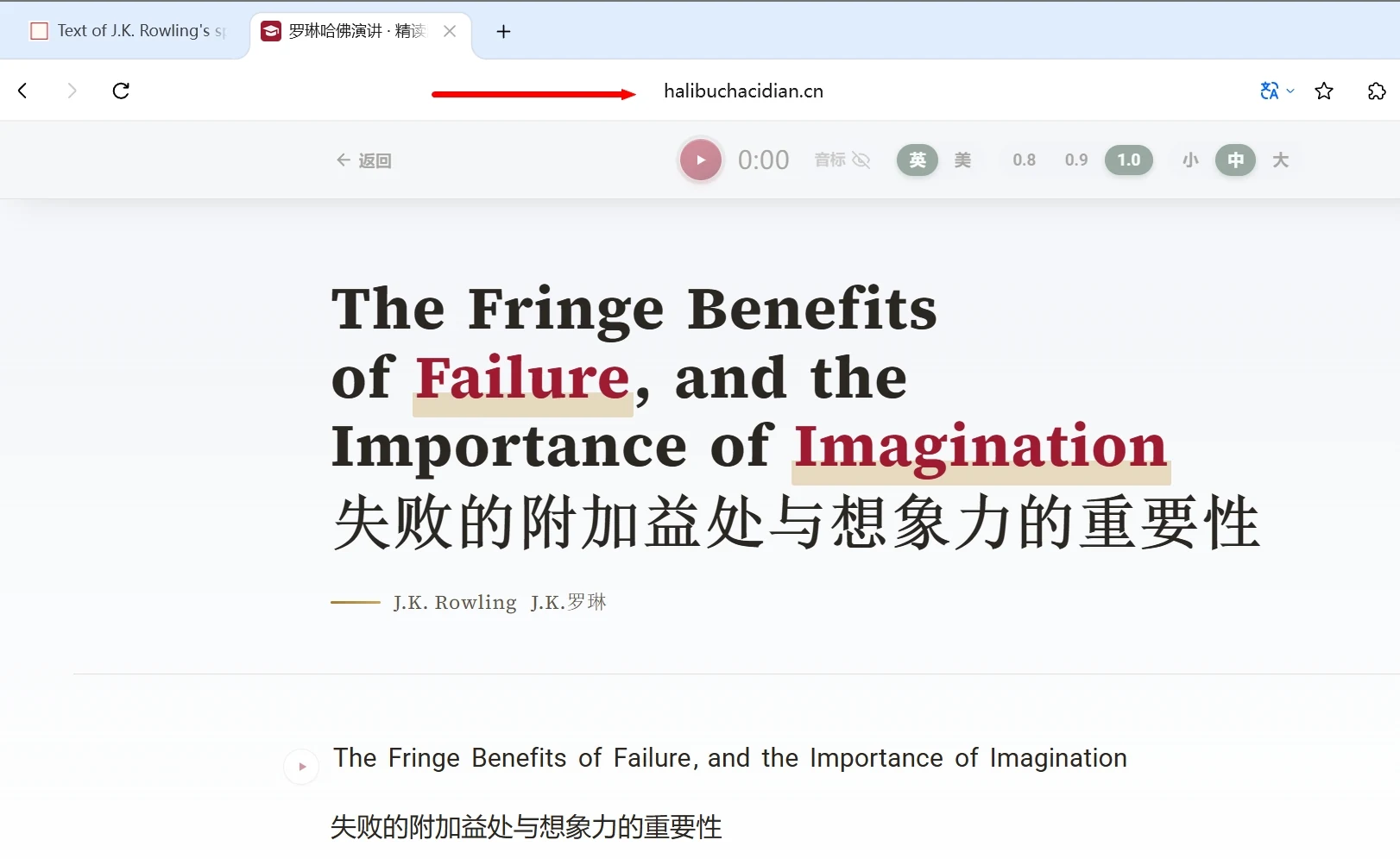 豆包 AI 浏览器打开 halibuchacidian.cn,红箭头指向地址栏