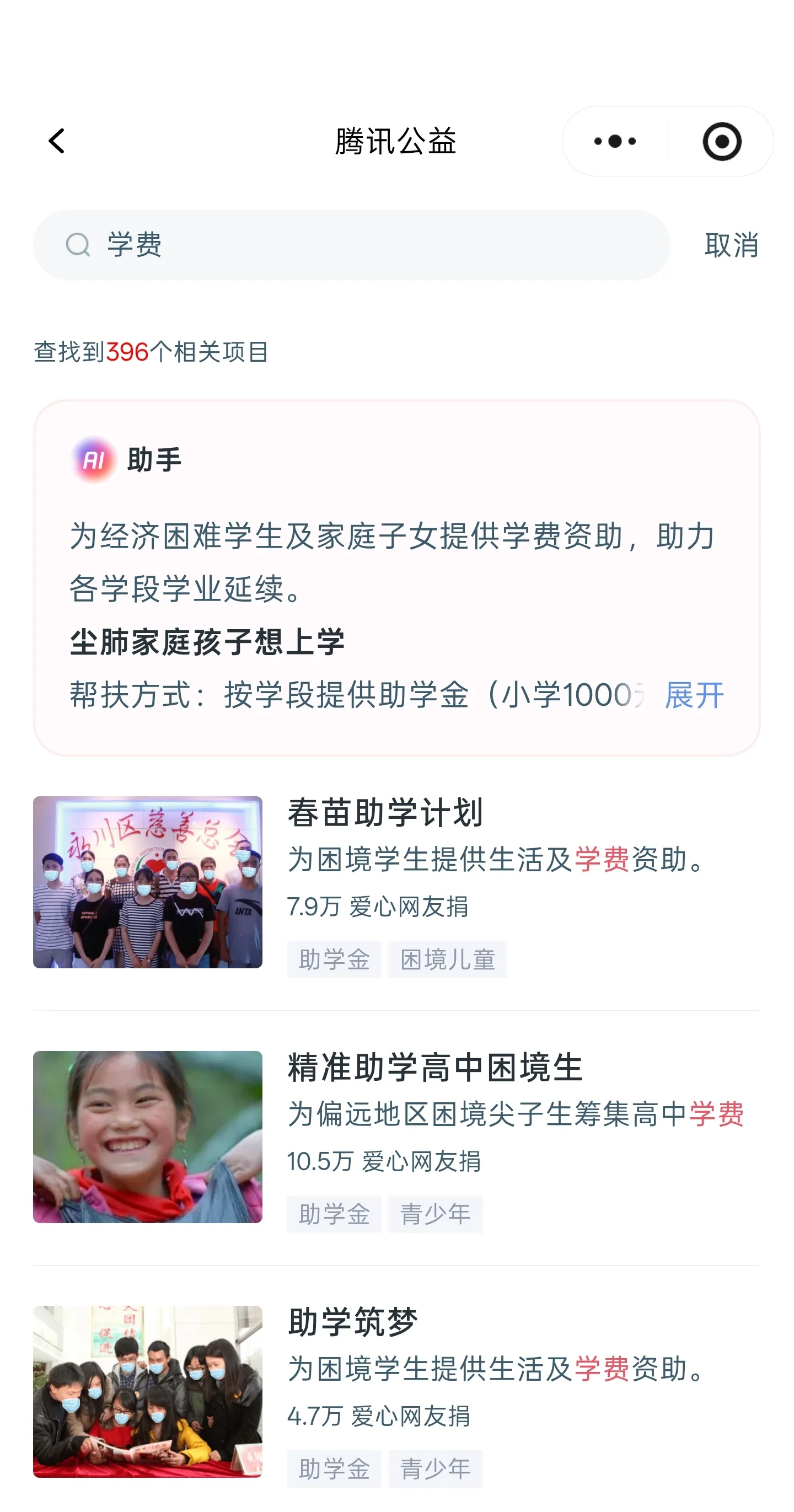 学费照片 1
